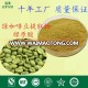 Green coffee bean extract chlorogenic acid 50%